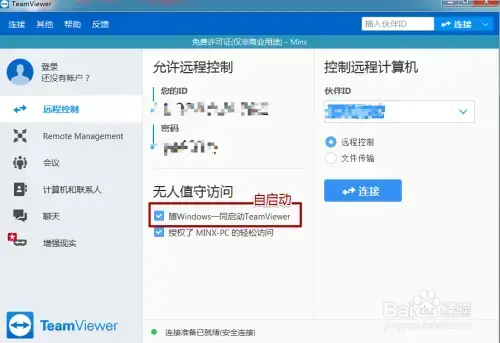 team viewer 手机2024版，teamviewer2024版下载手机版