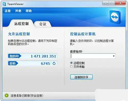 team viewer 手机2024版，teamviewer2024版下载手机版