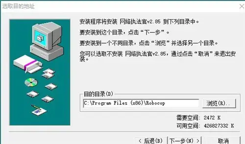 网络执法官官方下载，网络执法官3.562024版