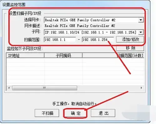 网络执法官官方下载，网络执法官3.562024版