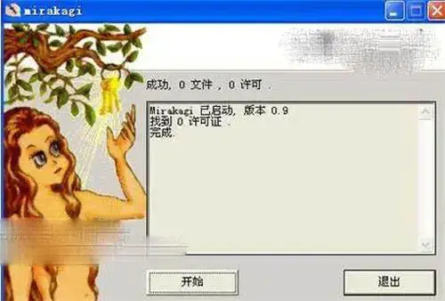 fairuse4wm中文版下载 v1.3 2024版