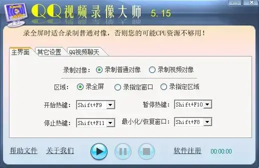 QQ视频2024版，QQ视频录像大师