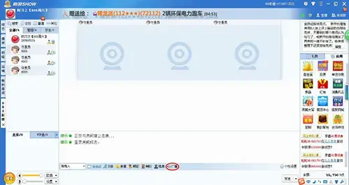 新浪uc3.0聊天室官方下载，新浪uc聊天室手机安卓版下载4.0