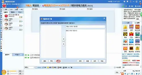新浪uc3.0聊天室官方下载，新浪uc聊天室手机安卓版下载4.0