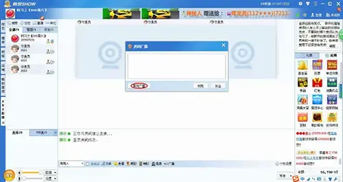 新浪uc3.0聊天室官方下载，新浪uc聊天室手机安卓版下载4.0