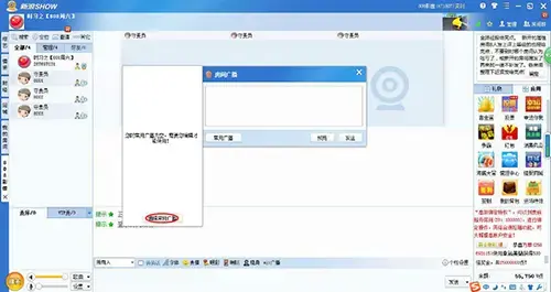 新浪uc3.0聊天室官方下载，新浪uc聊天室手机安卓版下载4.0