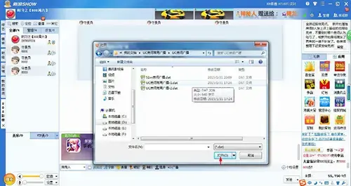 新浪uc3.0聊天室官方下载，新浪uc聊天室手机安卓版下载4.0