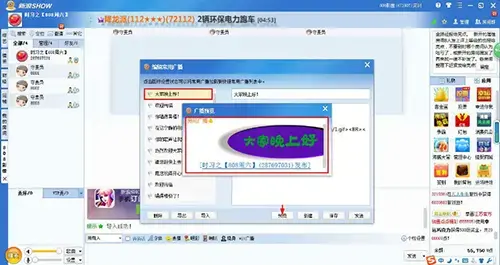 新浪uc3.0聊天室官方下载，新浪uc聊天室手机安卓版下载4.0