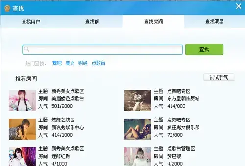 新浪uc3.0聊天室官方下载，新浪uc聊天室手机安卓版下载4.0