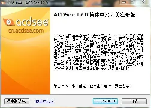 ACDSee2024版，ACDSee10中文2024版下载