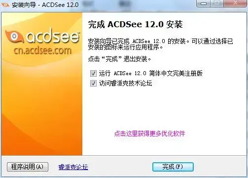 ACDSee2024版，ACDSee10中文2024版下载