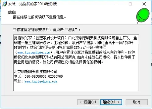 拖拖我的家手机版下载，拖拖我的家10.0专业版
