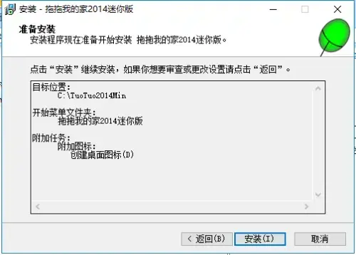 拖拖我的家手机版下载，拖拖我的家10.0专业版