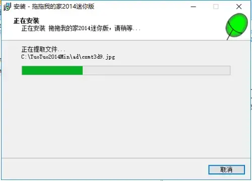 拖拖我的家手机版下载，拖拖我的家10.0专业版