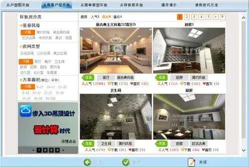拖拖我的家手机版下载，拖拖我的家10.0专业版