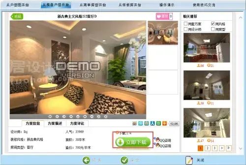拖拖我的家手机版下载，拖拖我的家10.0专业版
