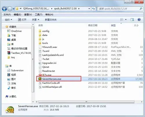 官方七雄争霸助手手机版，qq七雄争霸手机版下载