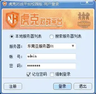 虎虎虎游戏(虎克网免费课程)