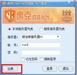 虎虎虎游戏(虎克网免费课程)