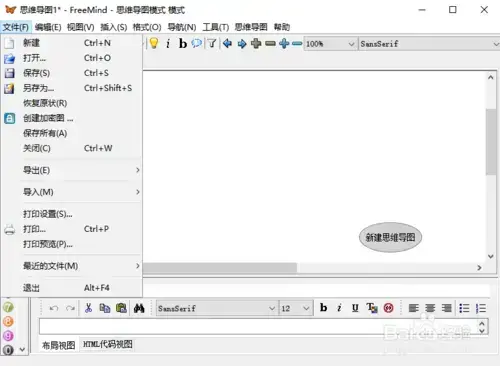 freemind官网下载，freemind安卓版下载