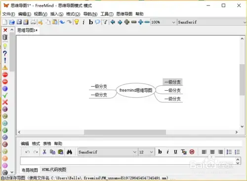 freemind官网下载，freemind安卓版下载