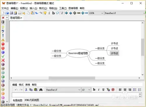 freemind官网下载，freemind安卓版下载
