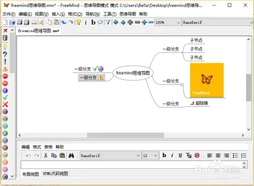 freemind官网下载，freemind安卓版下载