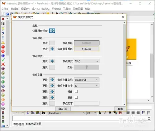 freemind官网下载，freemind安卓版下载