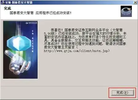 国泰君安大智慧电脑版如何下载，国泰君安 大智慧365电脑版