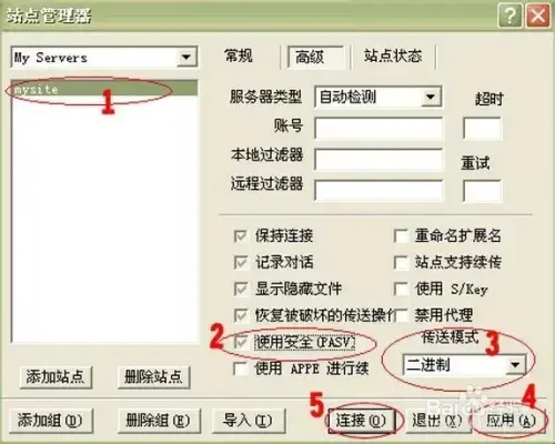 leap on2024版，LeapFTP下载