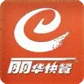 丽华快餐网上订餐app