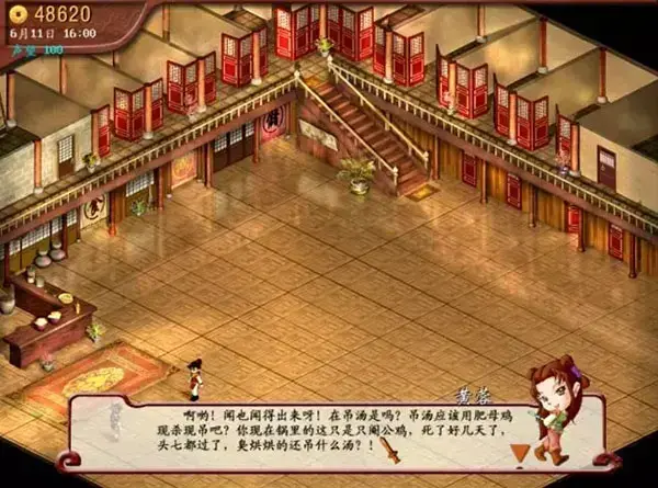 仙剑客栈百度云(仙剑客栈安卓版下载)