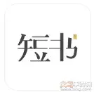 短书app