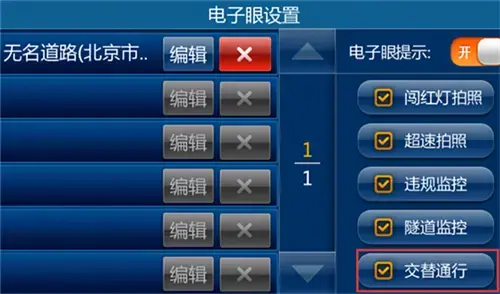 道道通导航升级2021懒人包，道道通2021最新懒人包