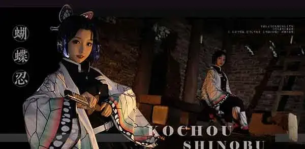 鬼灭之刃蝴蝶忍真人cos，cos蝴蝶忍穿越鬼灭之刃