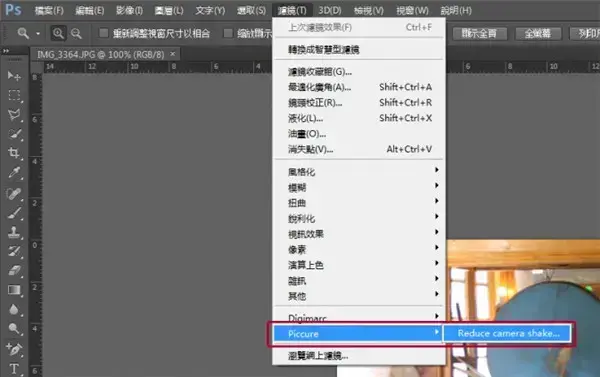 piccure for photoshop插件下载 v3.1 中文2024版