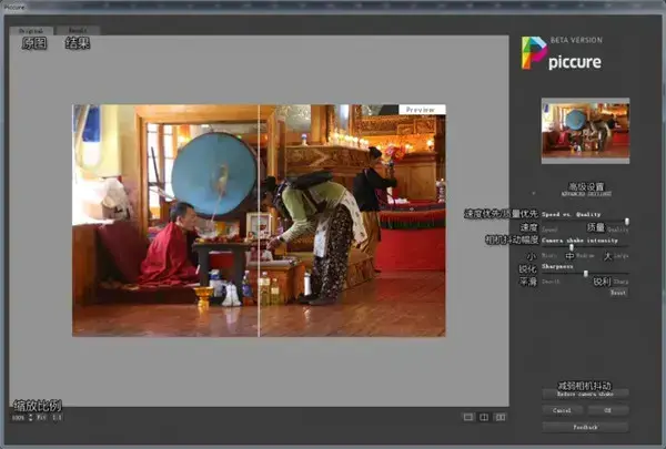 piccure for photoshop插件下载 v3.1 中文2024版