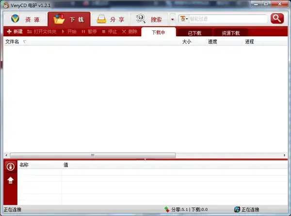 电驴easyMule去广告2024版下载 v1.2.0 无限制版