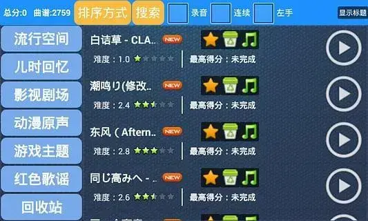 极品钢琴2024版无广告，极品钢琴下载最新版下载