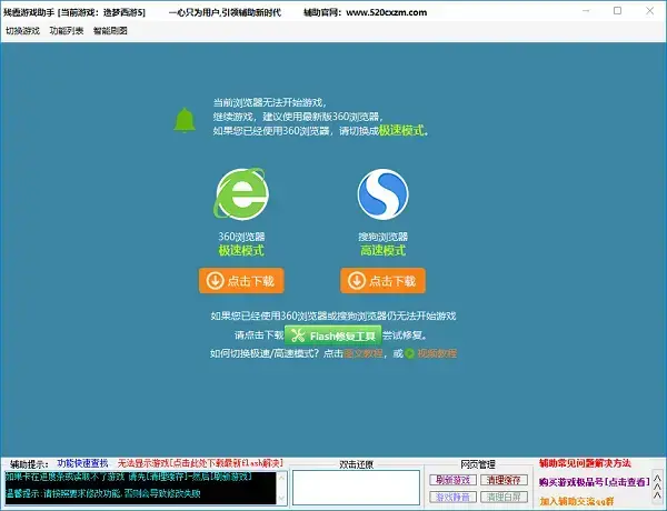 造梦西游2手机版修改器(造梦西游二修改器)