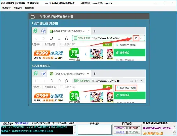 造梦西游2手机版修改器(造梦西游二修改器)