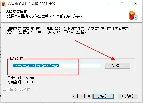 吉星抽奖软件设置名单奖项抽奖教程(吉星抽奖软件使用方法)