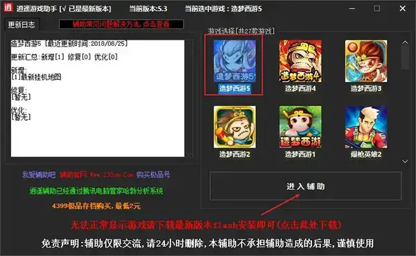 造梦西游4手游逍遥修改器(ucbug造梦西游5修改器)