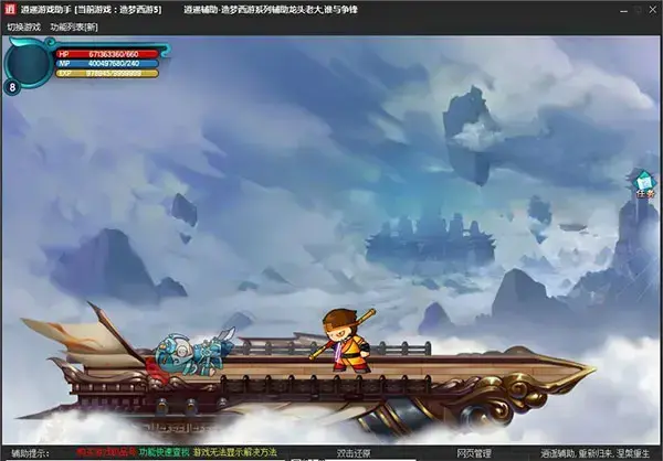 造梦西游4手游逍遥修改器(ucbug造梦西游5修改器)