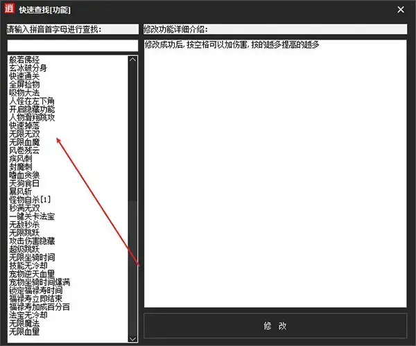 造梦西游4手游逍遥修改器(ucbug造梦西游5修改器)
