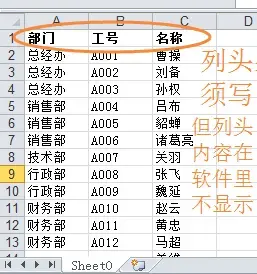 天喜转盘抽奖软件，天喜全能抽奖软件