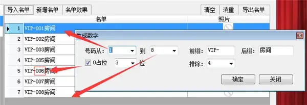 天喜转盘抽奖软件，天喜全能抽奖软件