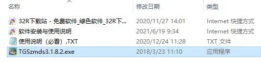 梦主3修改器，tgs梦主v3.1.8.2正式版