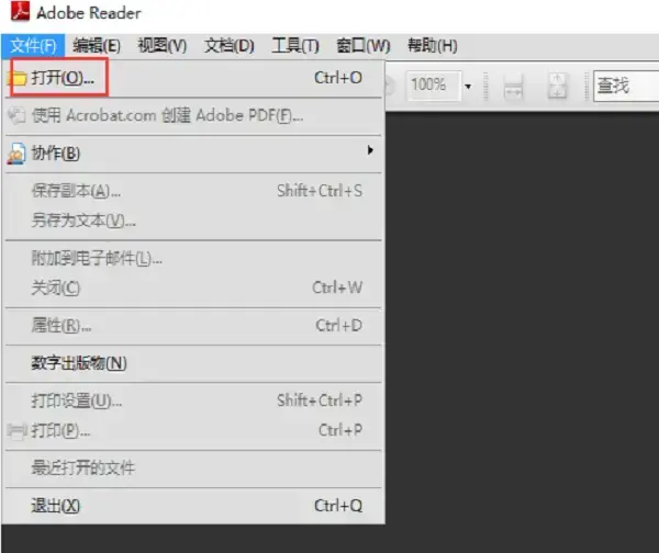 adobe acrobat reader手机版下载，adobe acrobat reader2024版安卓版下载