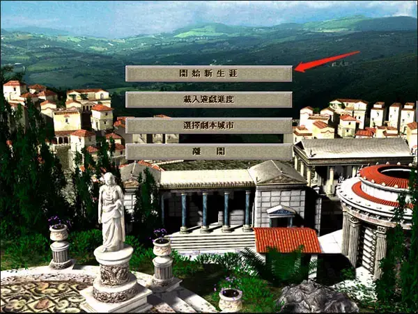 凯撒大帝3安卓移植版下载(凯撒大帝3手机2024版)